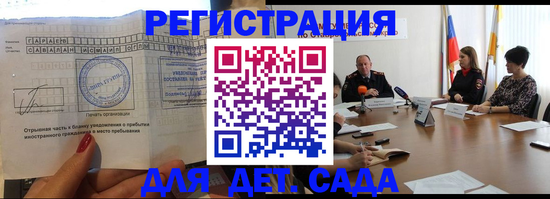 временная регистрация собственник в Новотроицке