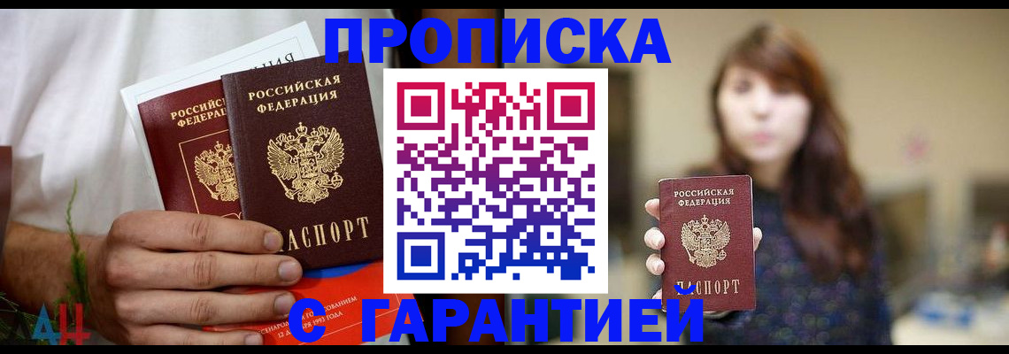 временная регистрация гарантия в Новотроицке