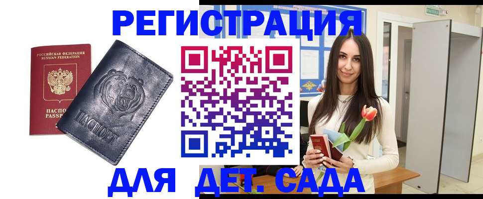 прописка от собственника в Новотроицке
