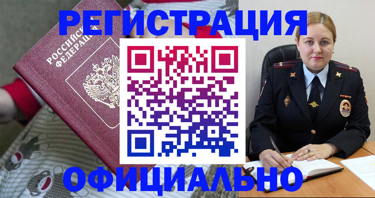 прописка для школы в Новотроицке