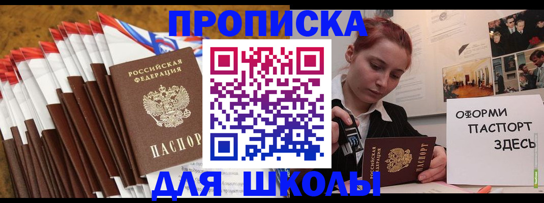 временная регистрация для всех в Новотроицке