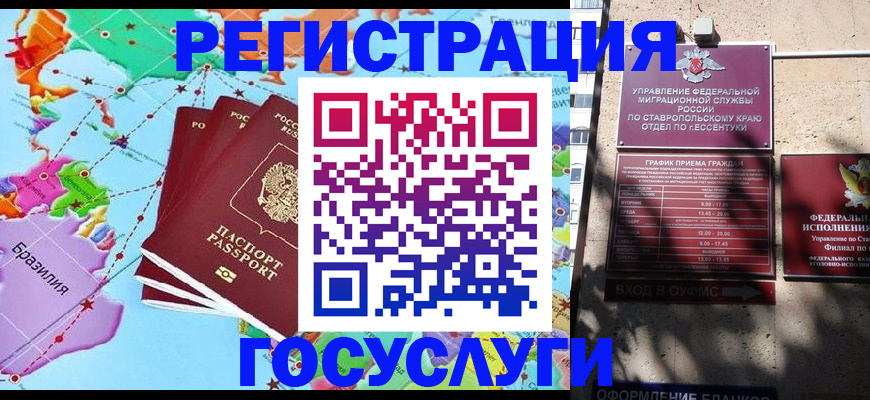 временная регистрация недорого в Новотроицке